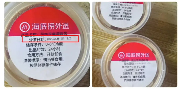 太原海底捞出售&ldquo;未来日期&rdquo;麻酱追踪：商家被罚一万元 当事人认为法律适用不当