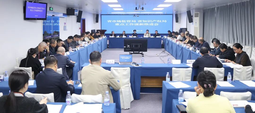 聚焦高标准建设海南自贸港 抓重点谋亮点推进市场监管工作提质增效&mdash;&mdash;省局召开2026年重点工作谋新推进会