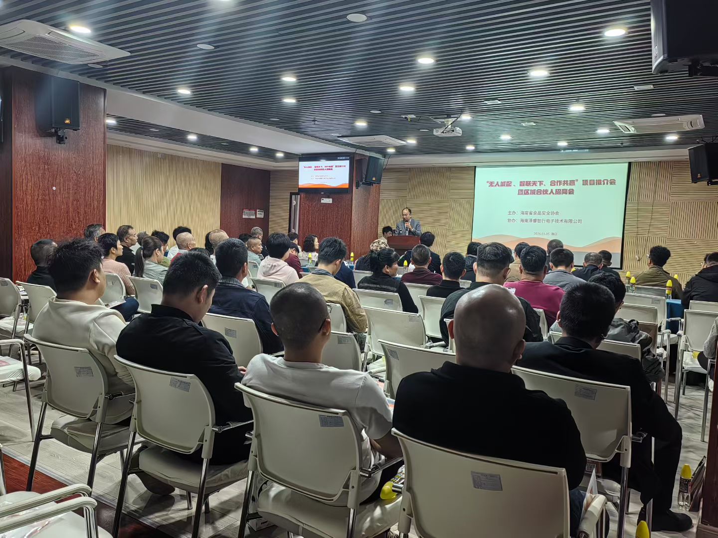 赋能增效，智联未来&mdash;&mdash;海南首次无人城配推介会 暨区域合伙人招商会圆满举办