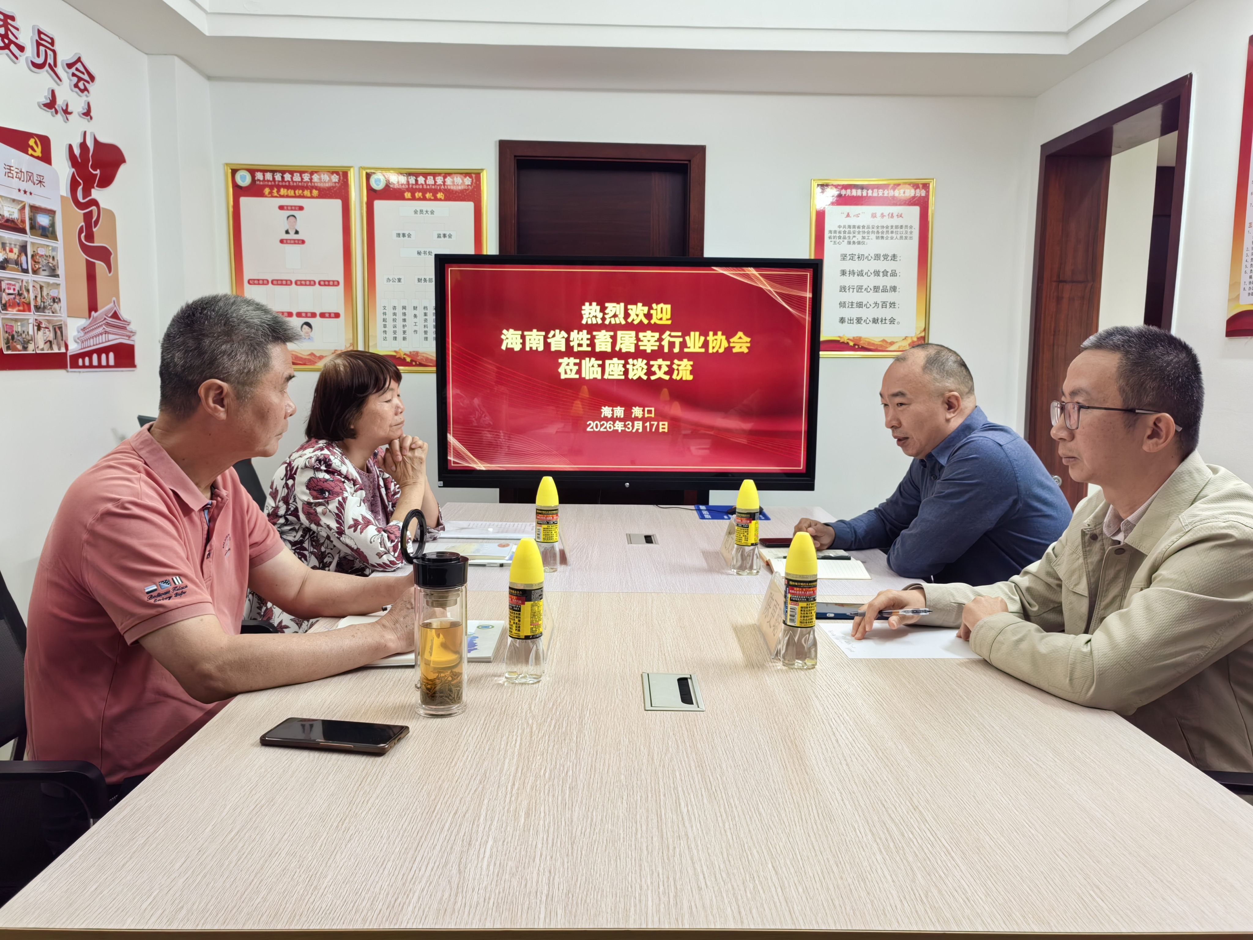 深化行业协作 共筑食安防线&mdash;&mdash;海南省食品安全协会与省牲畜屠宰行业协会达成共建合作