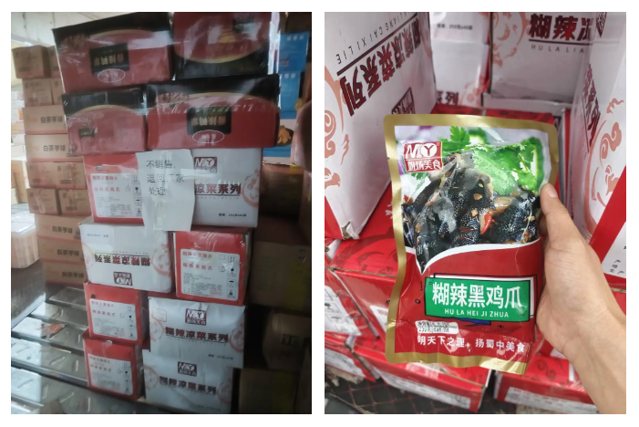 全域&ldquo;过筛&rdquo;！海口市严防&ldquo;3&middot;15&rdquo;晚会曝光鸡爪流入市场