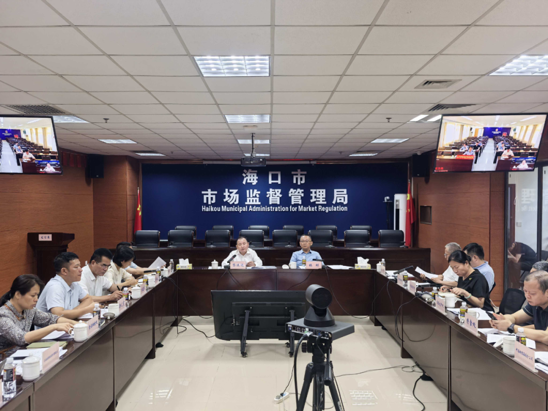 海南省市场监督管理局召开全省食品安全&ldquo;互联网+AI监管&rdquo;工作推进会