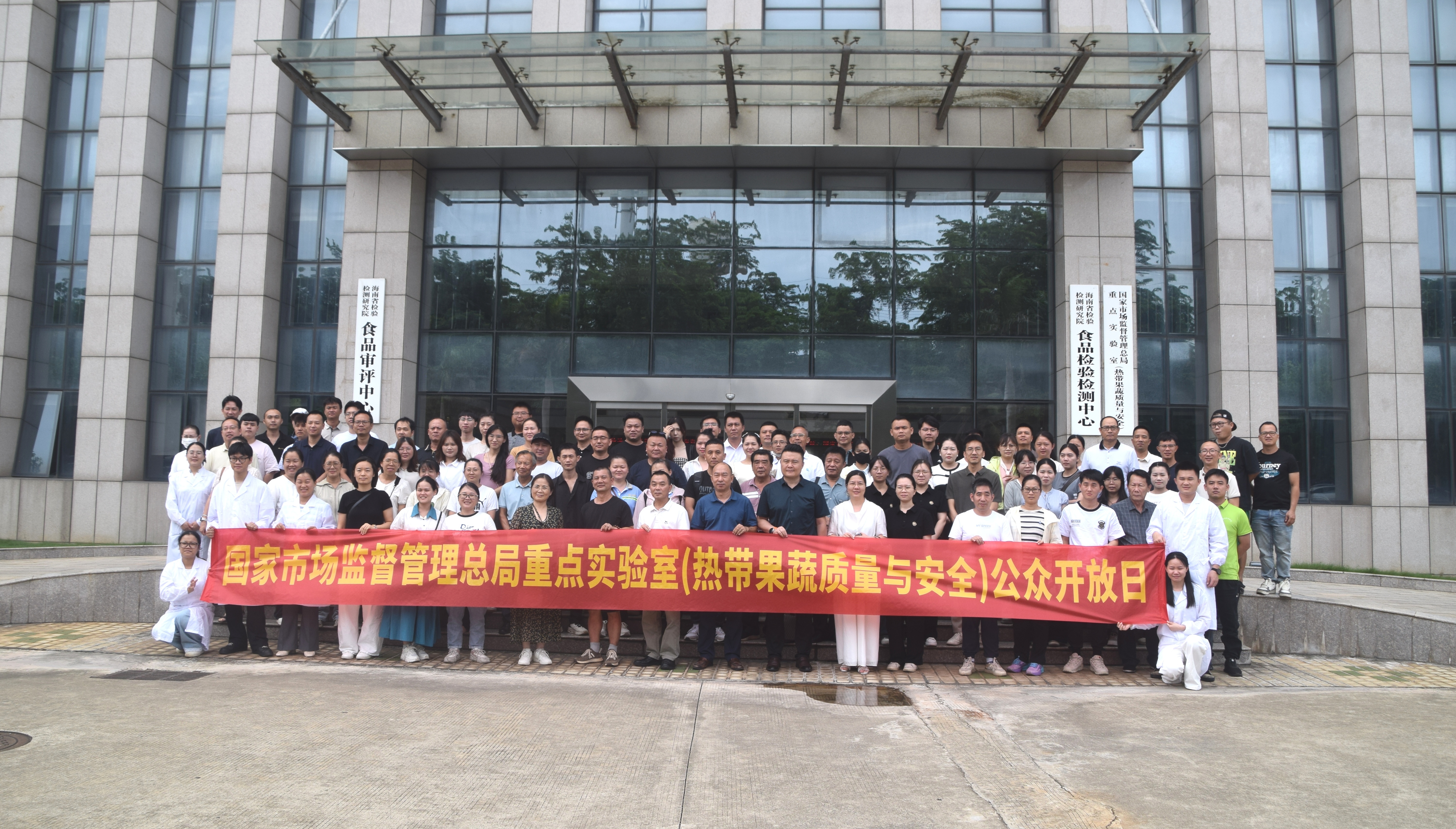 探索食品检验奥秘 乐享热带果蔬安全 重点实验室公众开放日活动圆满举办