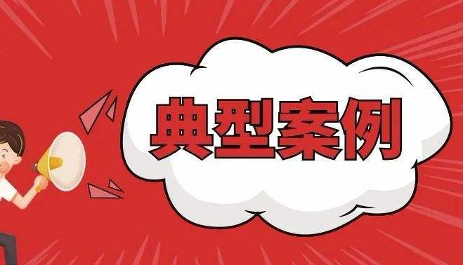 守护消费｜严打侵权假冒 海南省公布8起知识产权典型执法案例